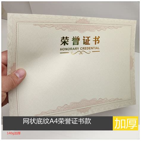 获奖证书内页模板设计图片下载_红动中国