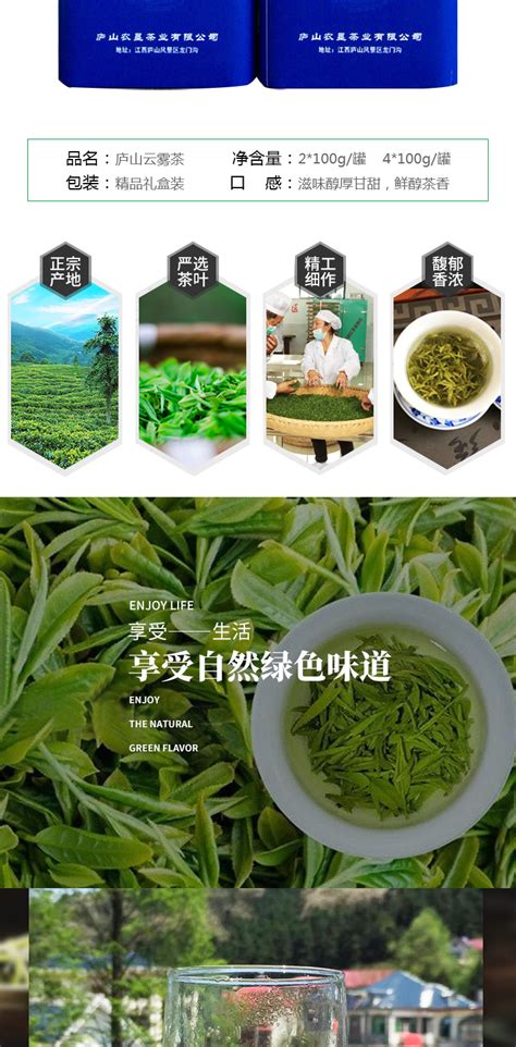 庐山云雾茶 - 官方网站