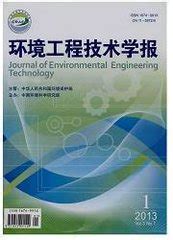 环境工程技术学报杂志2021年怎么订阅？