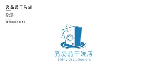 干洗店设计图__展板模板_广告设计_设计图库_昵图网nipic.com