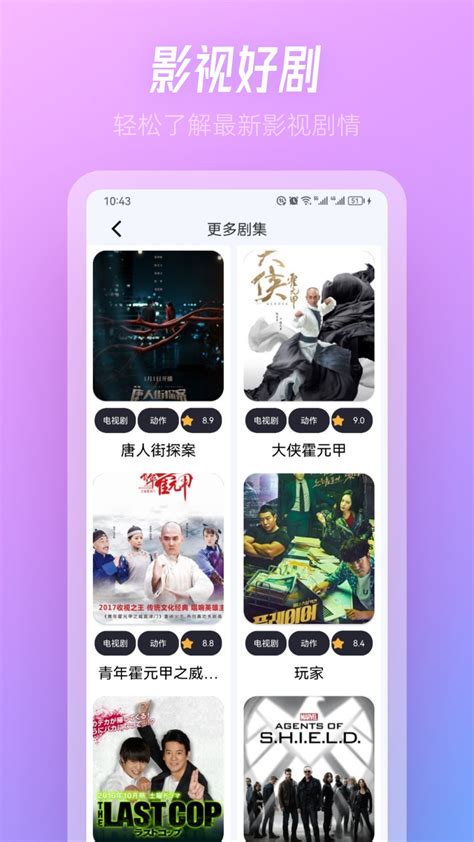 TVbox下载安卓最新版_手机app官方版免费安装下载_豌豆荚