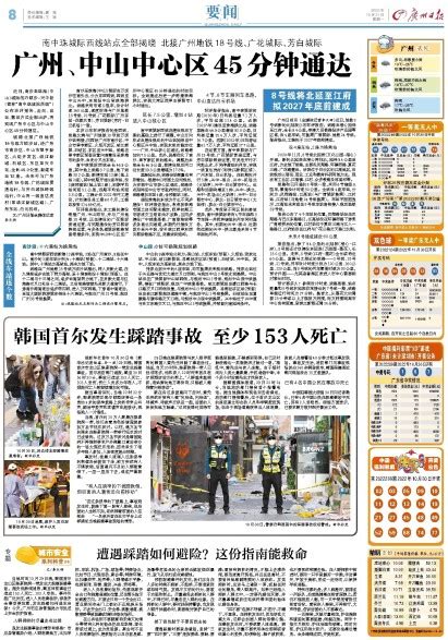 广州日报数字报-8号线将北延至江府 拟2027年底前建成