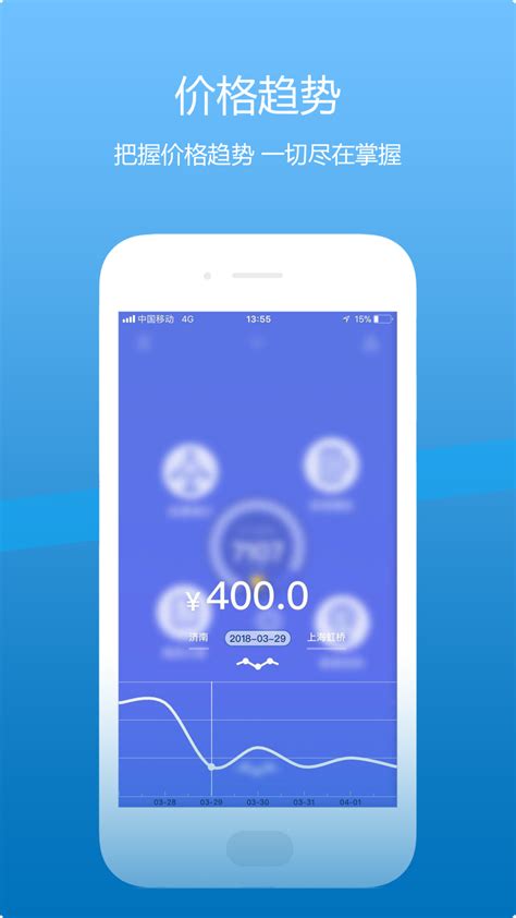 山东航空app下载安卓-山东航空app下载安装官方版2023免费