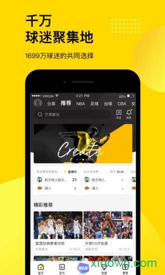 企鹅直播app下载-企鹅直播体育直播手机版下载v7.6.6 安卓官方版-旋风软件园