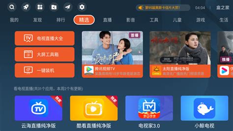 小米TV商店揭晓2014年度最佳电视应用|小米_家电_新浪科技_新浪网