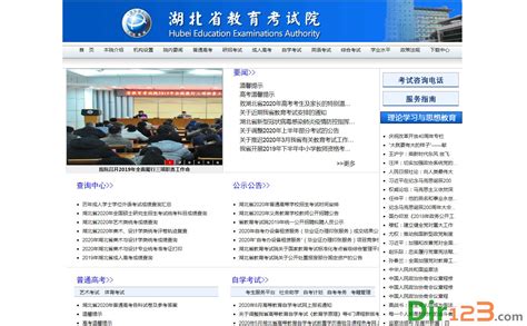 湖北省教育考试院_www.hbea.edu.cn