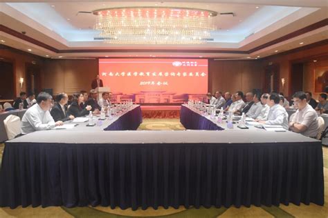 医学教育发展咨询专家委员会2019年会议举行-河南大学新闻网
