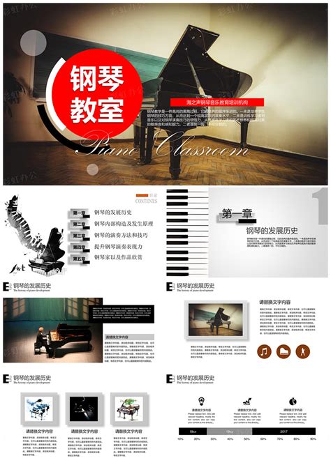 钢琴老师艺术教师创意名片设计图片下载_红动中国