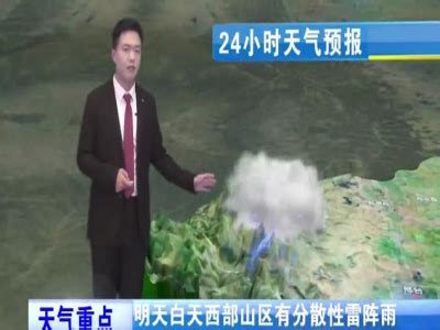 邢台：新版电视天气预报节目正式开播