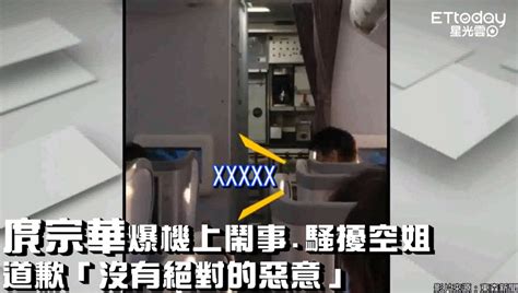 台湾男艺人飞机上喝酒闹事 骚扰空姐 向乘客吐口水 - 航空安全 - 航空圈——航空信息、大数据平台