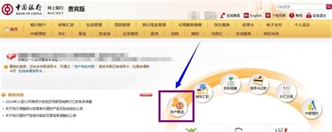 如何开通中国银行短信通知服务_360新知