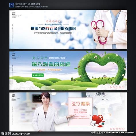 简约大气医疗中心推广宣传海报/手机海报-凡科快图