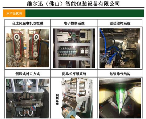 颗粒自动称重罐装贴标生产线-颗粒自动称重罐装贴标生产线厂家哪家好价格-佛山市维尔迅智能包装设备有限公司