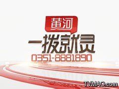 【黄河电视台】黄河新闻专访“嘉世达机器人”