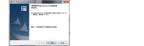 UG NX6.0中文破解版软件安装教程（含下载） | 建筑人学习网