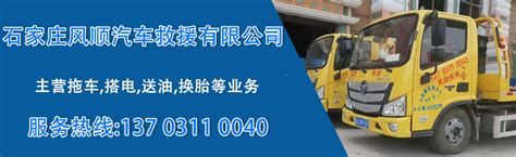 南京道路救援服务（南京汽车救援知识）-南京苏援汽车服务