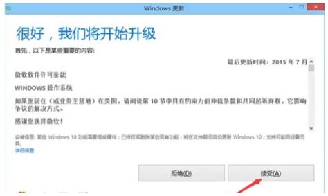 微软 Windows 10 易升怎么用-云东方