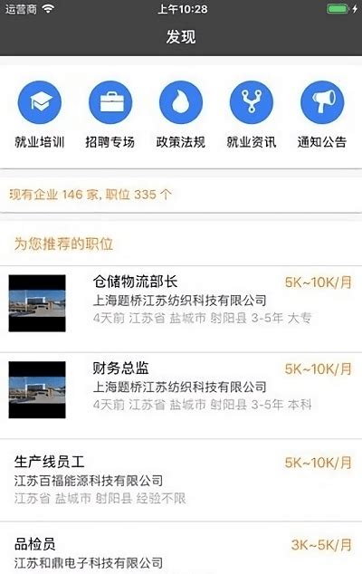 射阳e就业官方下载-射阳e就业app下载v1.0.6 安卓版-2265安卓网