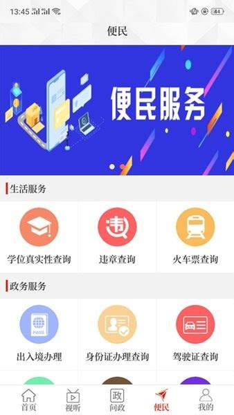 云上淮阳app软件截图预览_当易网