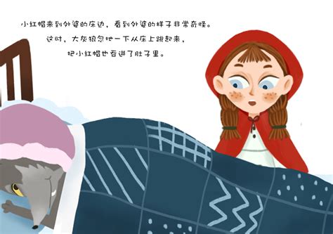 小红帽绘本—儿童插画|插画|儿童插画|黑逃玖JiU - 原创作品 - 站酷 (ZCOOL)
