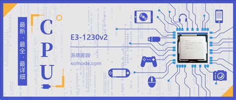 E31230v2怎么样-E3 1230v2评测跑分参数介绍-欧欧colo教程网