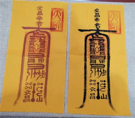 厂家直销印刷仿手绘祈福黄纸符金榜题名符道家符咒宗教法器可定制-阿里巴巴