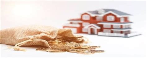 房子贷款需要什么条件 - 业百科