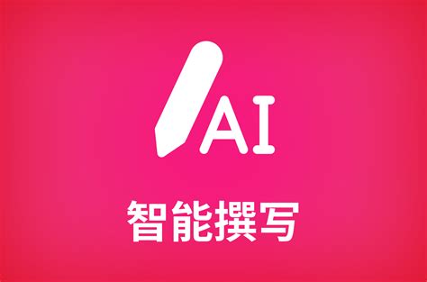 AI智能写作软件，输入标题自动出文章_腾讯视频