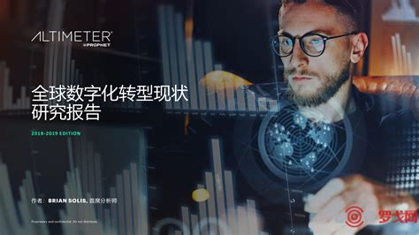 2018全球数字化转型趋势与策略_客户管理网_中国客户管理研究院打造的客户价值管理与数字营销门户