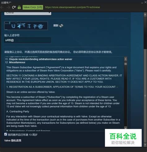 Steam官网日服账号注册教程-暴喵加速器