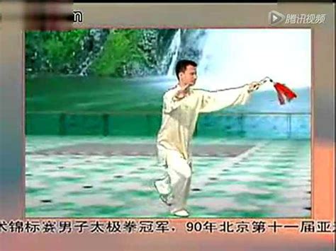 吴阿敏－四十二式太极拳 全套正向演练_腾讯视频