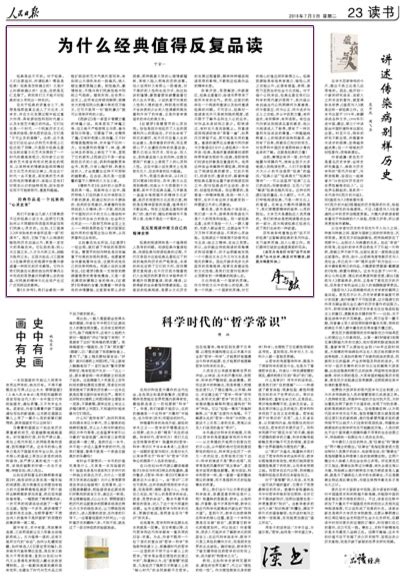 翻译硕士（MTI）考研汉语写作必背：人民日报经典人物素材18例__财经头条