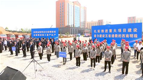 怀化市举行2020年第三批重大项目集中开工活动_鹤城区人民政府