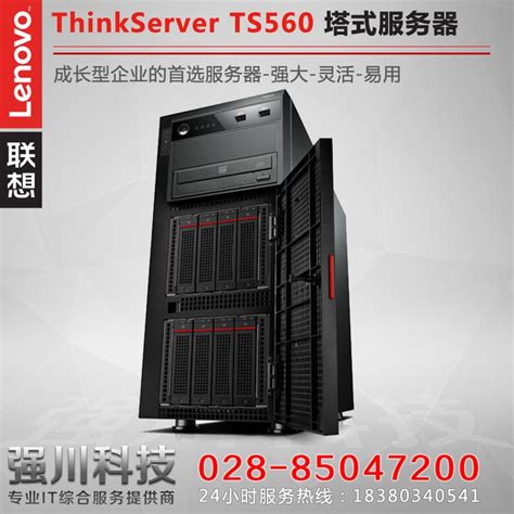 联想(ThinkServer) TS560 企业级ERP塔式服务器主机 配企业级硬盘 TS560服务器