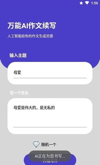 搜狗输入法如何使用AI中文帮写功能_360新知