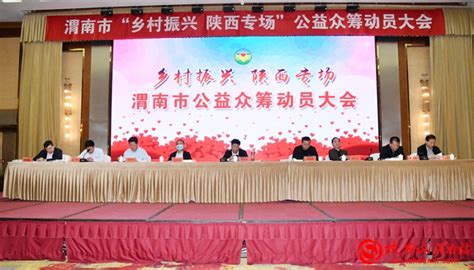 渭南农投与中环联融投资签署百亿乡村振兴基金合作协议-华商经济网