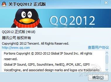 腾讯QQ2012正式版开放下载 邀请网友体验_业界新闻_太平洋电脑网PConline