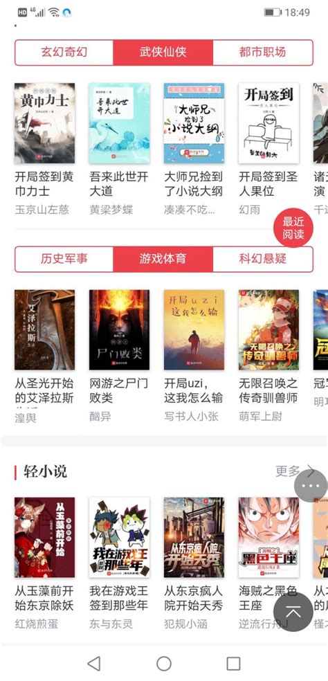 日本轻小说排行榜_日本轻小说_排行榜网
