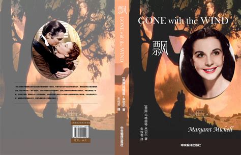 《飘》的书籍封面|平面|书籍/画册|Alice_Zhang - 原创作品 - 站酷 (ZCOOL)