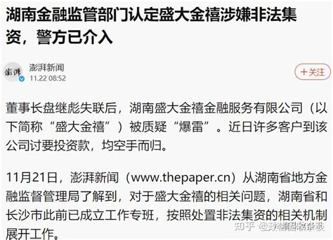 又一民企暴雷！涉嫌非法集资，10万投资人深受其害！如何识别理财骗局？ - 知乎