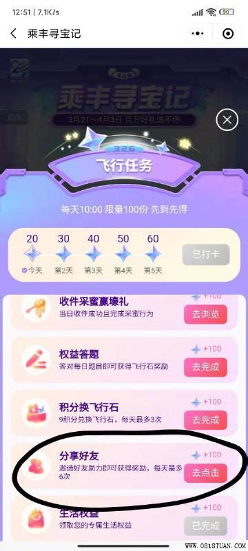 【顺丰】小程序有10元寄件券攒到1000值，去云中小铺选1000的兑换就是10寄件券点击一下就-最新线报活动/教程攻略-0818团