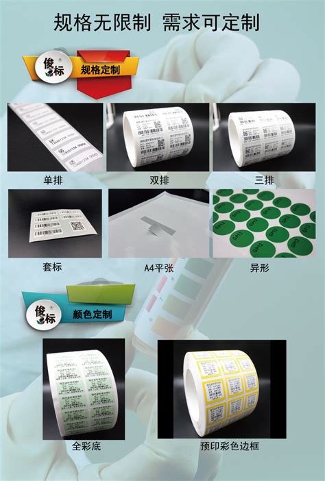 耐低温不干胶标签 医用试管耐低温标签 冷库冷冻食品标签纸-阿里巴巴