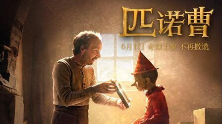真人版《匹诺曹》电影预告公开 12月19日上映_3DM单机