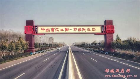今日洺河_郸城县人民政府