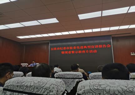 怀柔：举办优秀纪检监察干部宣讲报告会_京报网