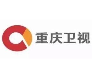 重庆卫视-重庆卫视官方在线直播回放,重庆卫视节目表-影猫导航