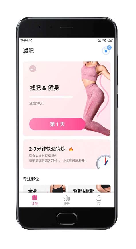 女性健身减肥官方下载-女性健身减肥 app 最新版本免费下载-应用宝官网