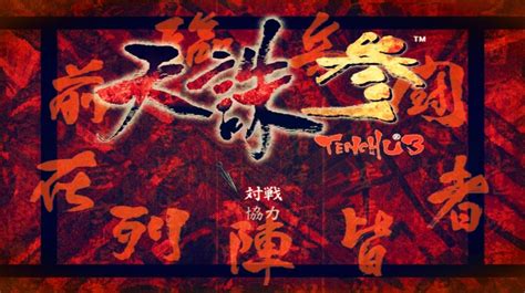 PSP《天诛3》游戏奥义、忍具等全要素介绍 _ 游民星空 GamerSky.com