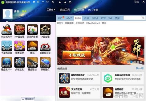 游戏盒子排行_游戏盒子排行榜盘点_中国排行网
