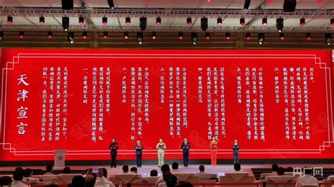 加快推进数字天津建设 《天津市互联网发展报告（2022）》正式发布 - 国内新闻 - 陕西网